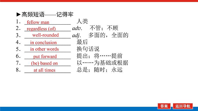 选择性必修2.5第6页