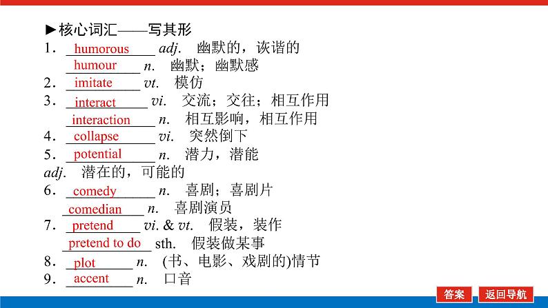 选择性必修2.4第3页