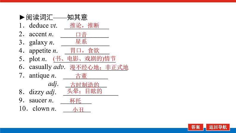 选择性必修2.4第4页