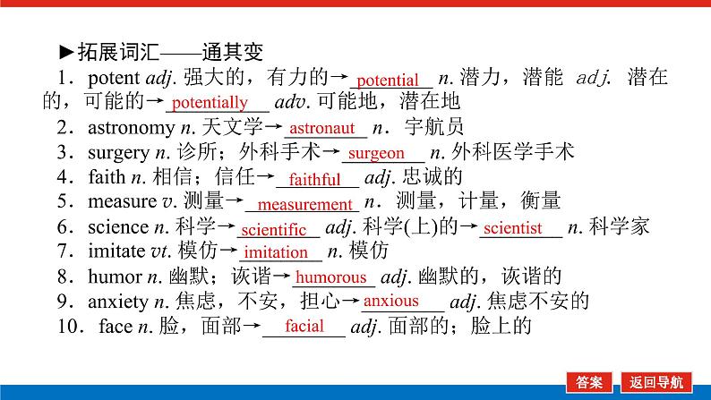 选择性必修2.4第5页