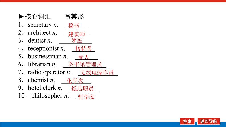 选择性必修3.7第3页