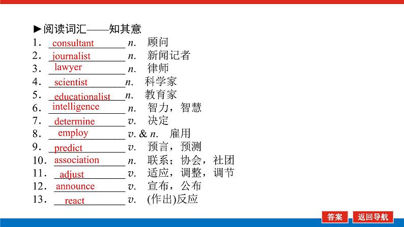 选择性必修3.7第4页