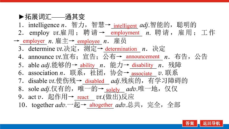 选择性必修3.7第5页