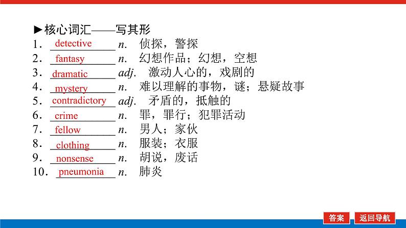 选择性必修3.8第3页