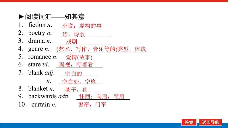 选择性必修3.8第4页