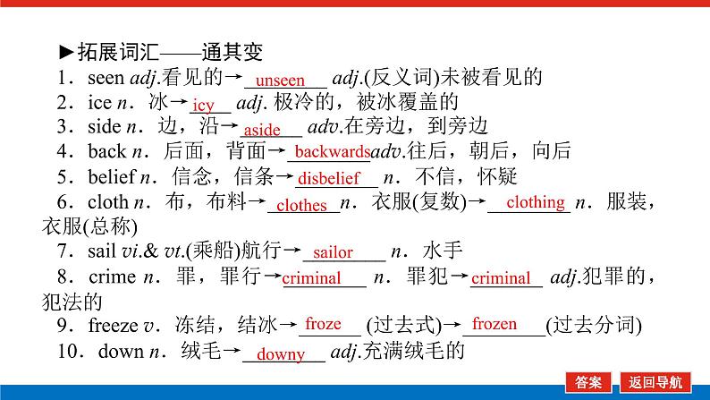 选择性必修3.8第5页