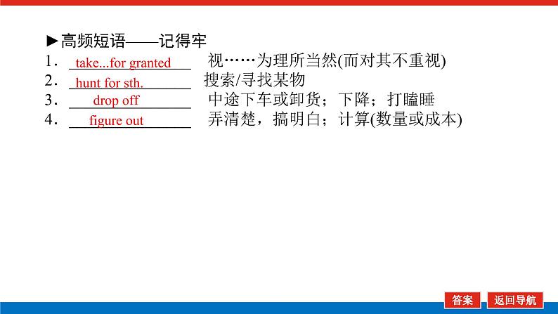 选择性必修3.8第6页