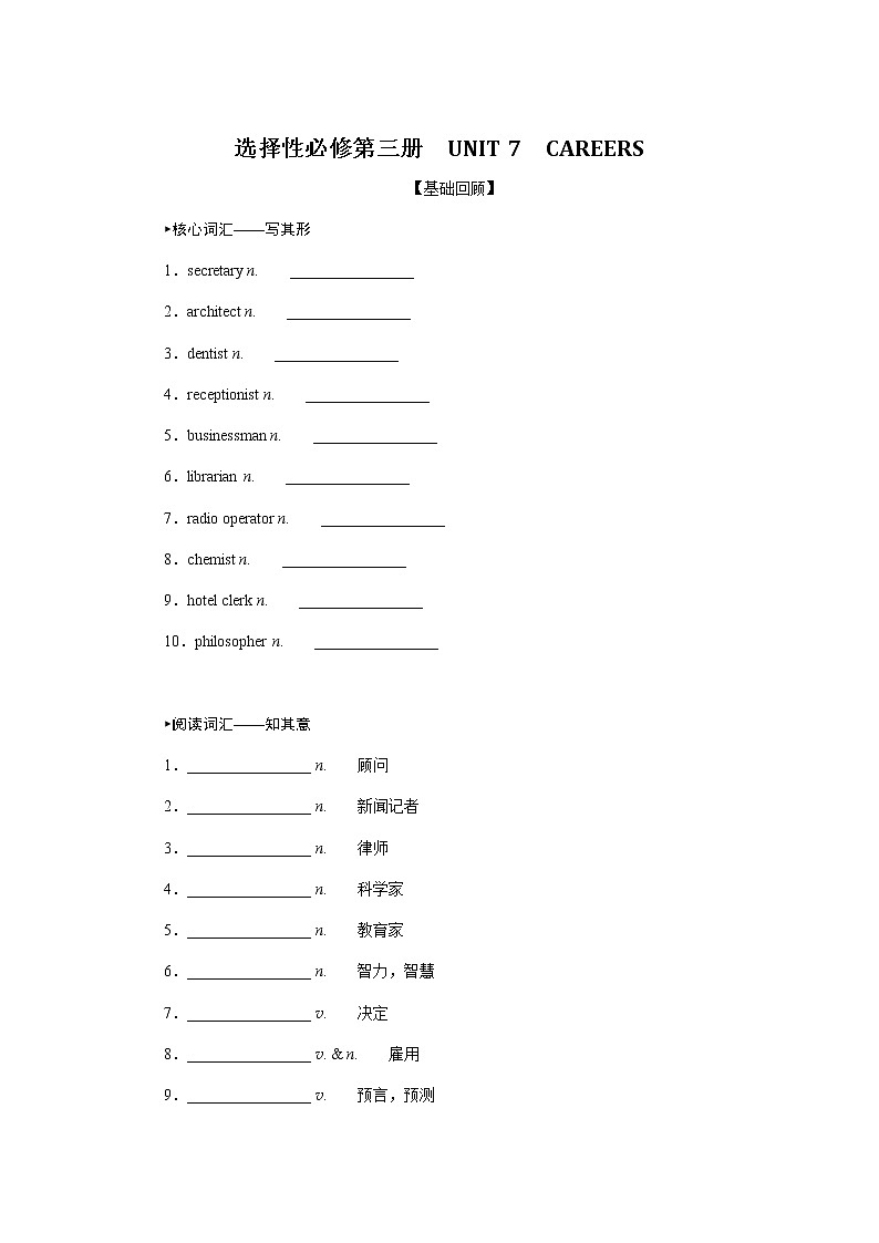 选择性必修3.7第1页
