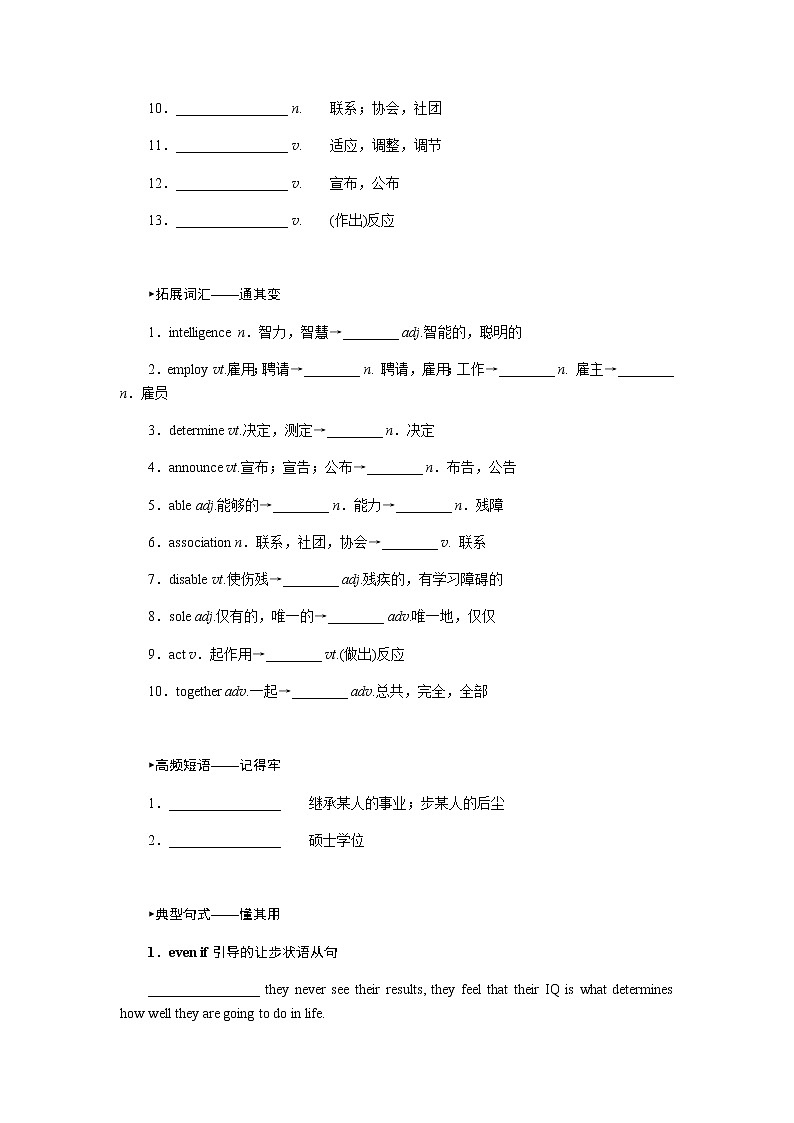 选择性必修3.7第2页