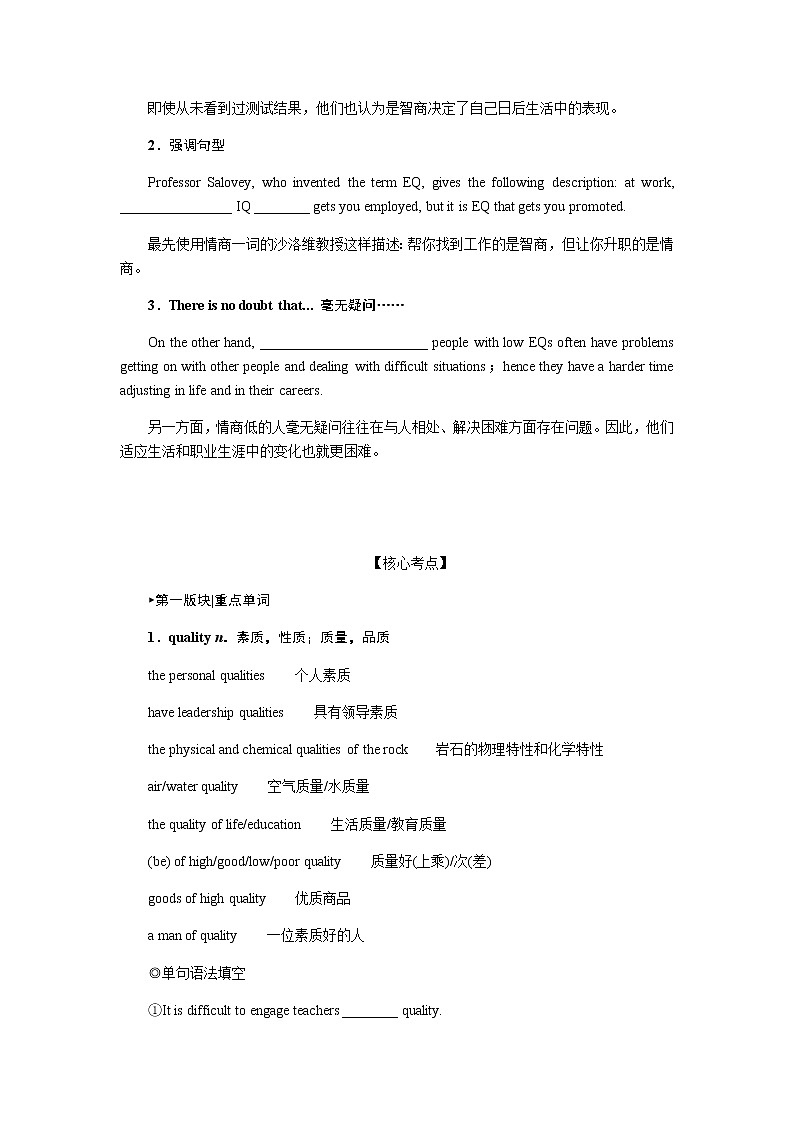 选择性必修3.7第3页