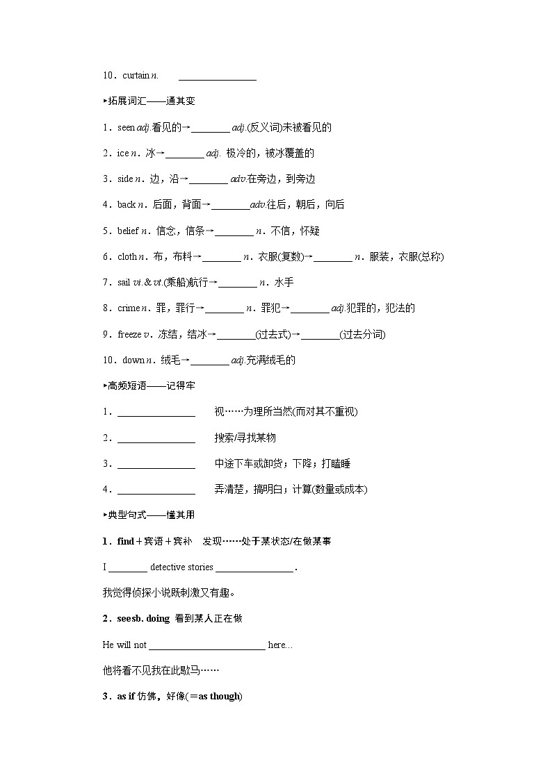 选择性必修3.8第2页