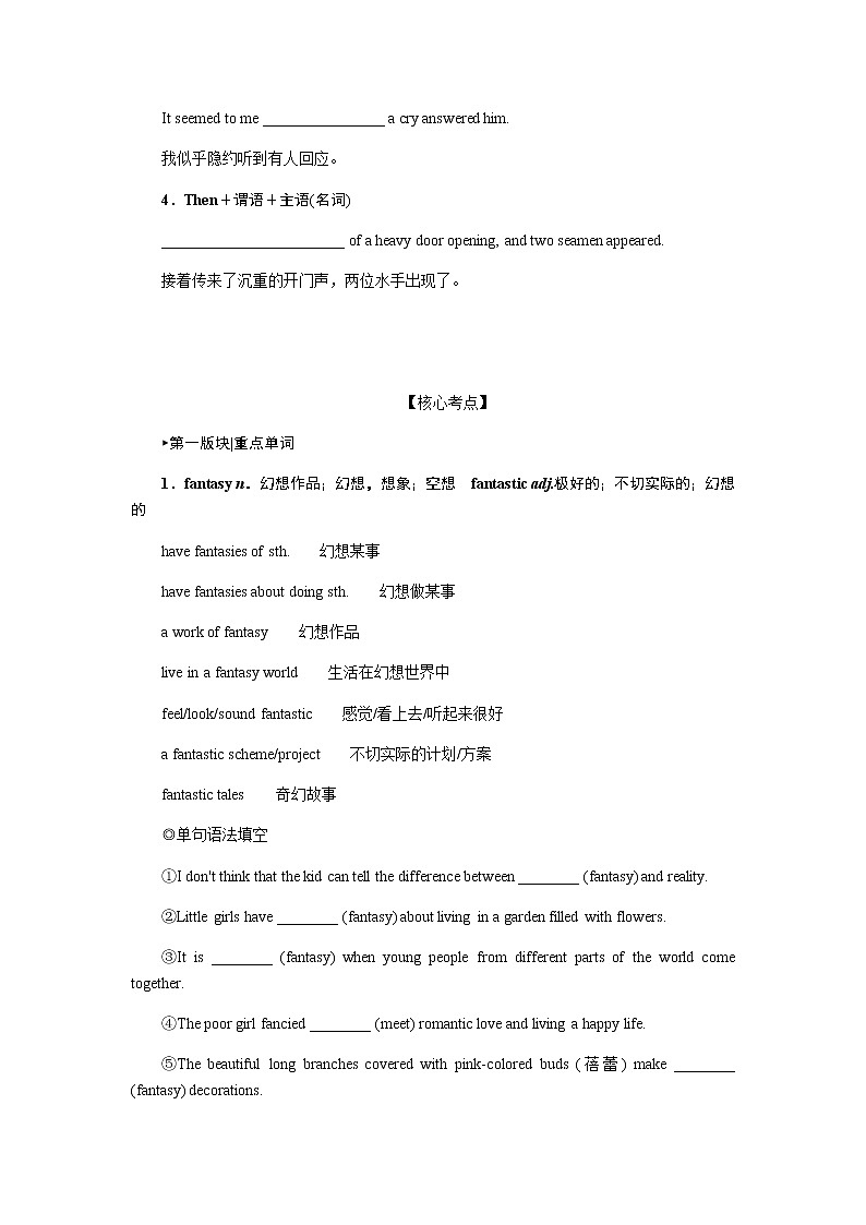 选择性必修3.8第3页