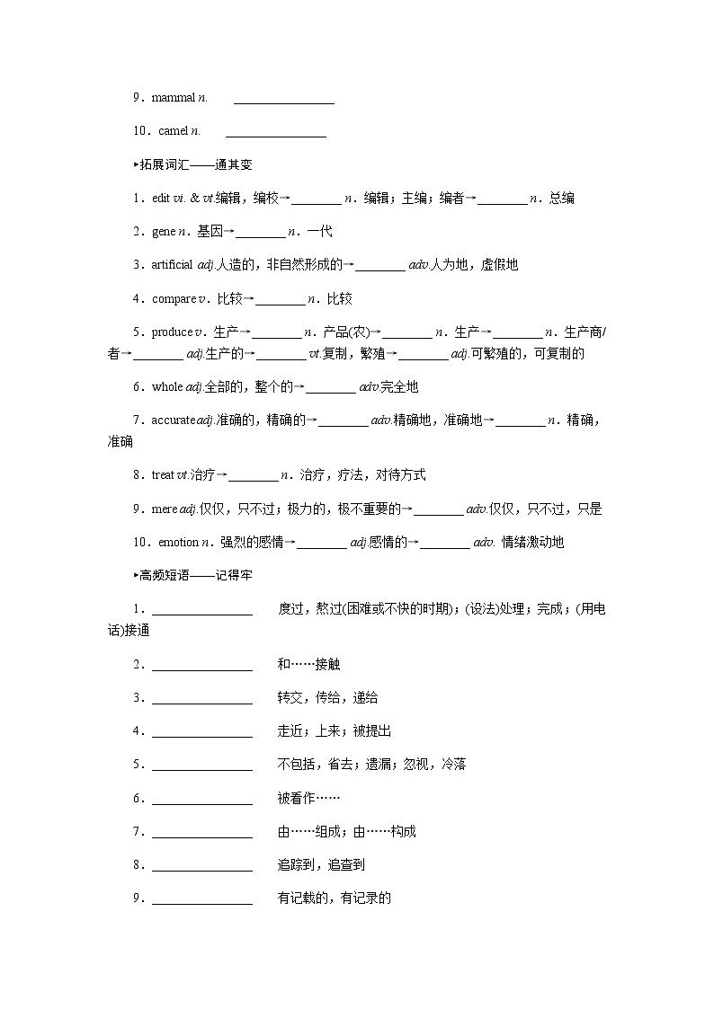 选择性必修3.9第2页