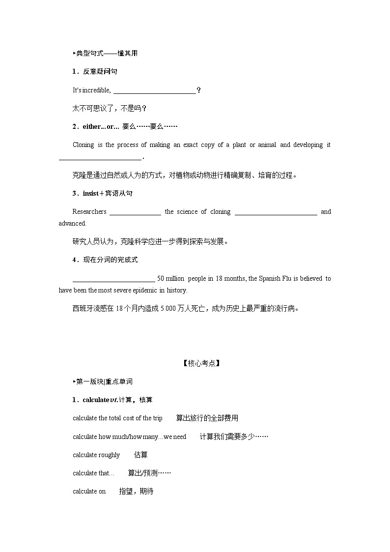 选择性必修3.9第3页