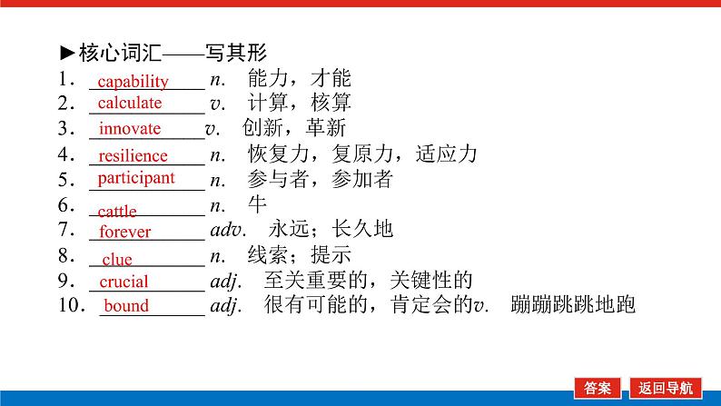 选择性必修3.9第3页