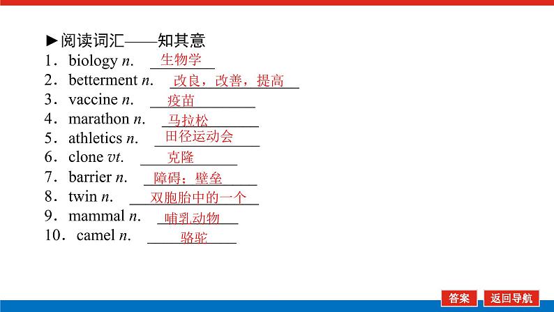 选择性必修3.9第4页