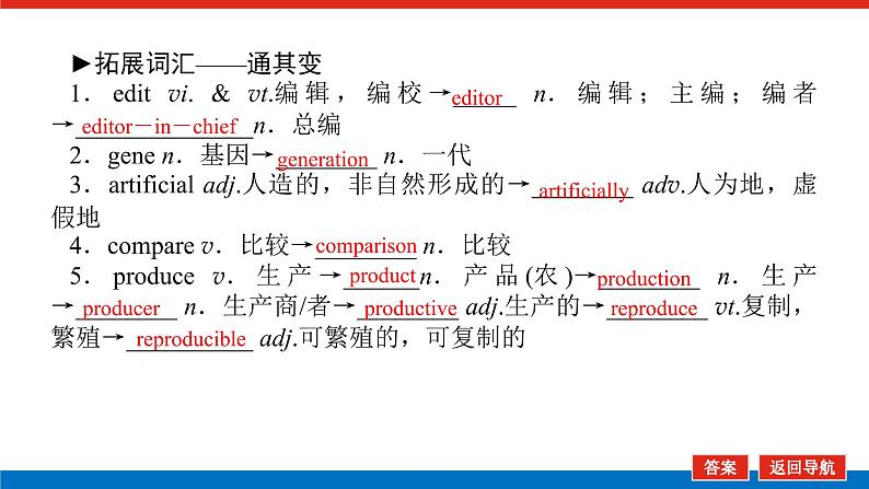 选择性必修3.9第5页