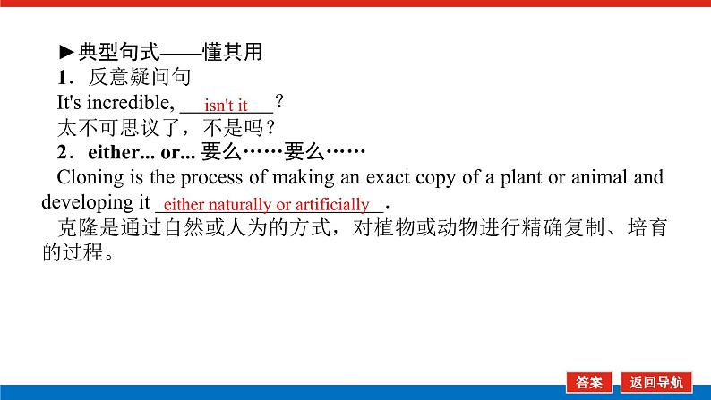 选择性必修3.9第8页