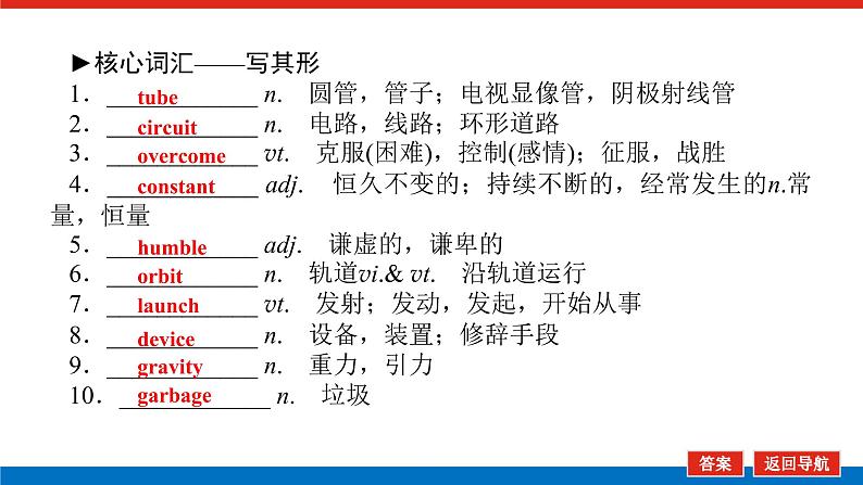 选择性必修4.12第3页