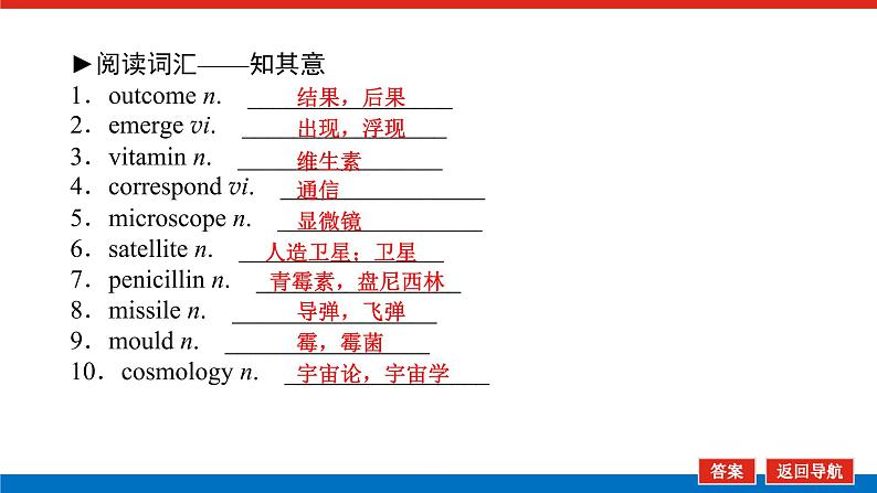 选择性必修4.12第4页