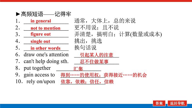 选择性必修4.12第7页