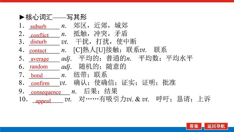 选择性必修4.10第3页