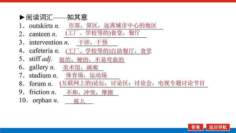 选择性必修4.10第4页