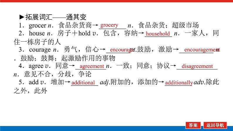 选择性必修4.10第5页