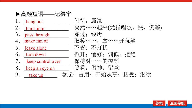 选择性必修4.10第7页