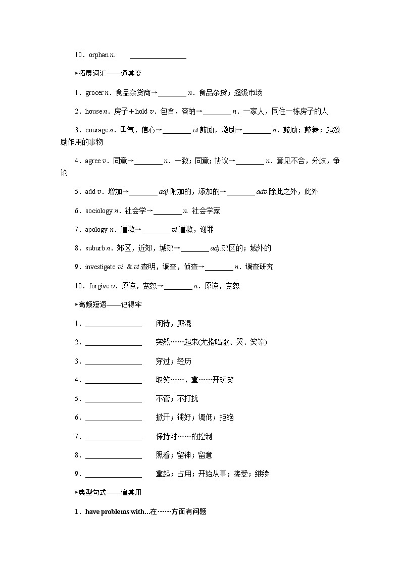 选择性必修4.10第2页