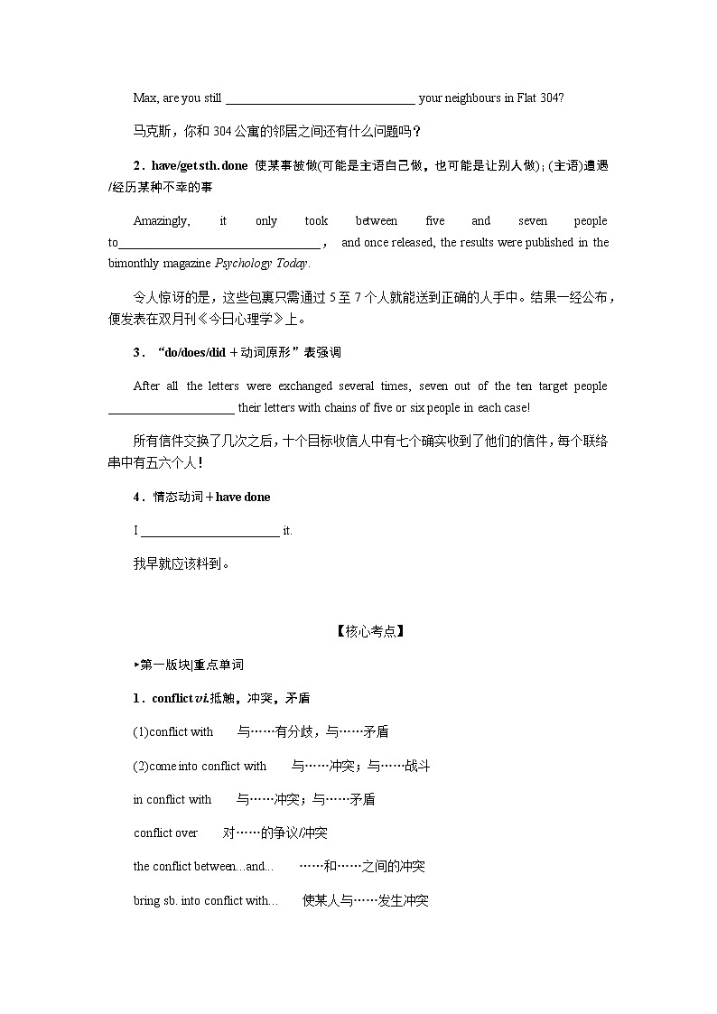 选择性必修4.10第3页