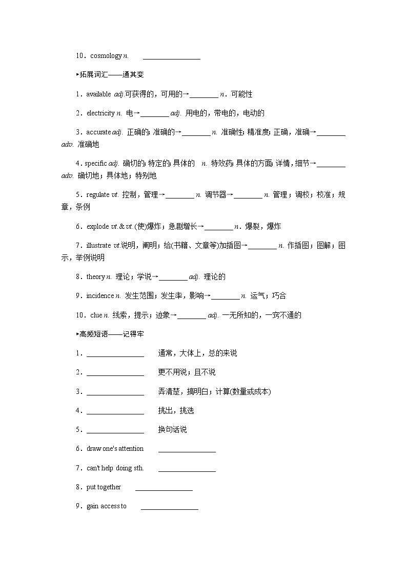 选择性必修4.12第2页