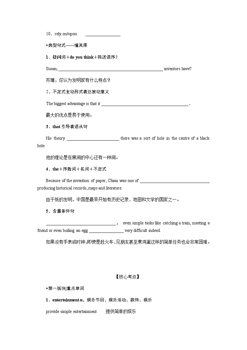 选择性必修4.12第3页