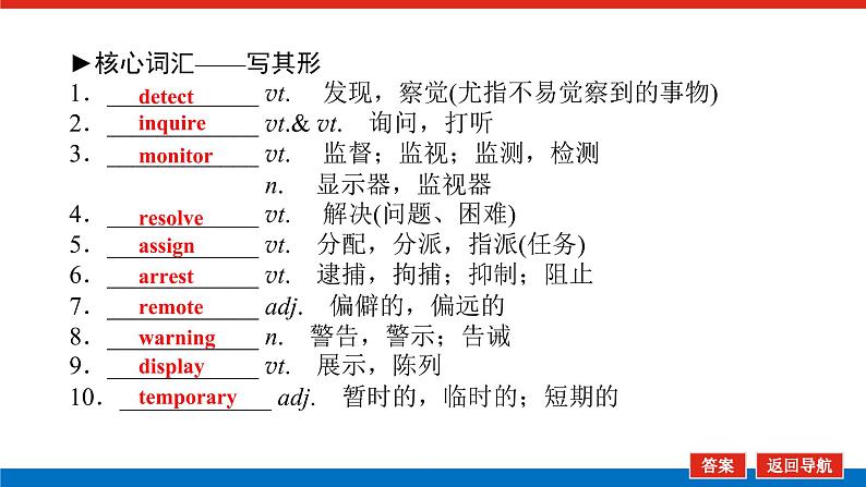 选择性必修4.11第3页