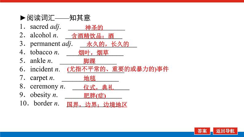 选择性必修4.11第4页