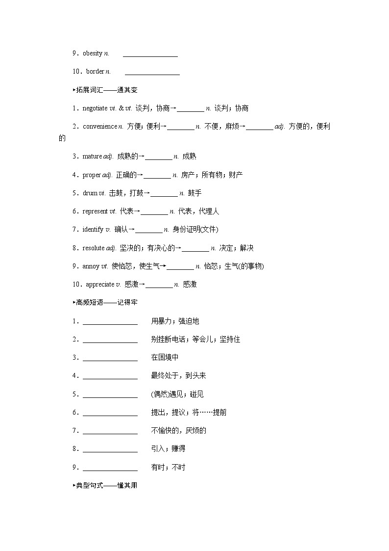 选择性必修4.11第2页