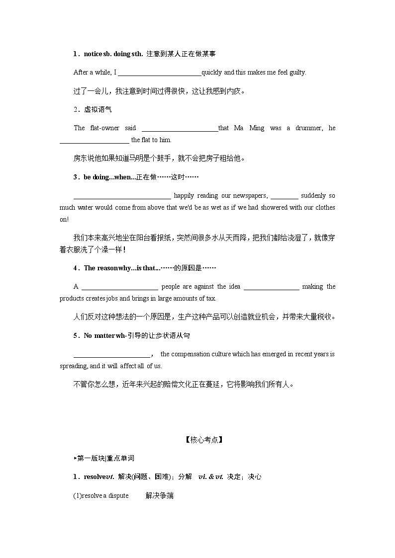 选择性必修4.11第3页