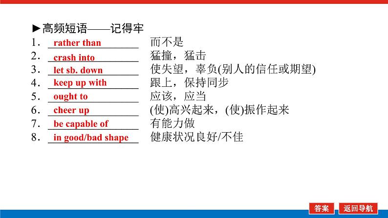 必修1.2第7页