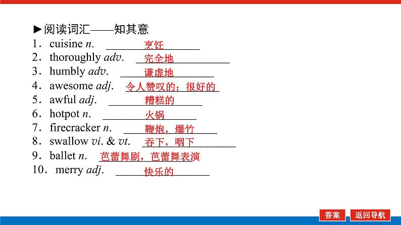 必修1.3第4页