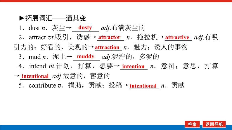 必修1.1第5页