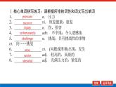 北師大版高中英語必修第一冊UNIT 1 LIFE CHOICES導學案+課件