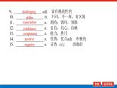 北師大版高中英語必修第一冊UNIT 1 LIFE CHOICES導學案+課件