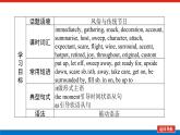 北師大版高中英語必修第一冊UNIT 3 CELEBRATIONS導(dǎo)學(xué)案+課件