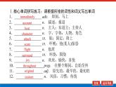 北師大版高中英語必修第一冊UNIT 3 CELEBRATIONS導(dǎo)學(xué)案+課件