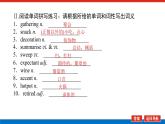 北師大版高中英語必修第一冊UNIT 3 CELEBRATIONS導(dǎo)學(xué)案+課件
