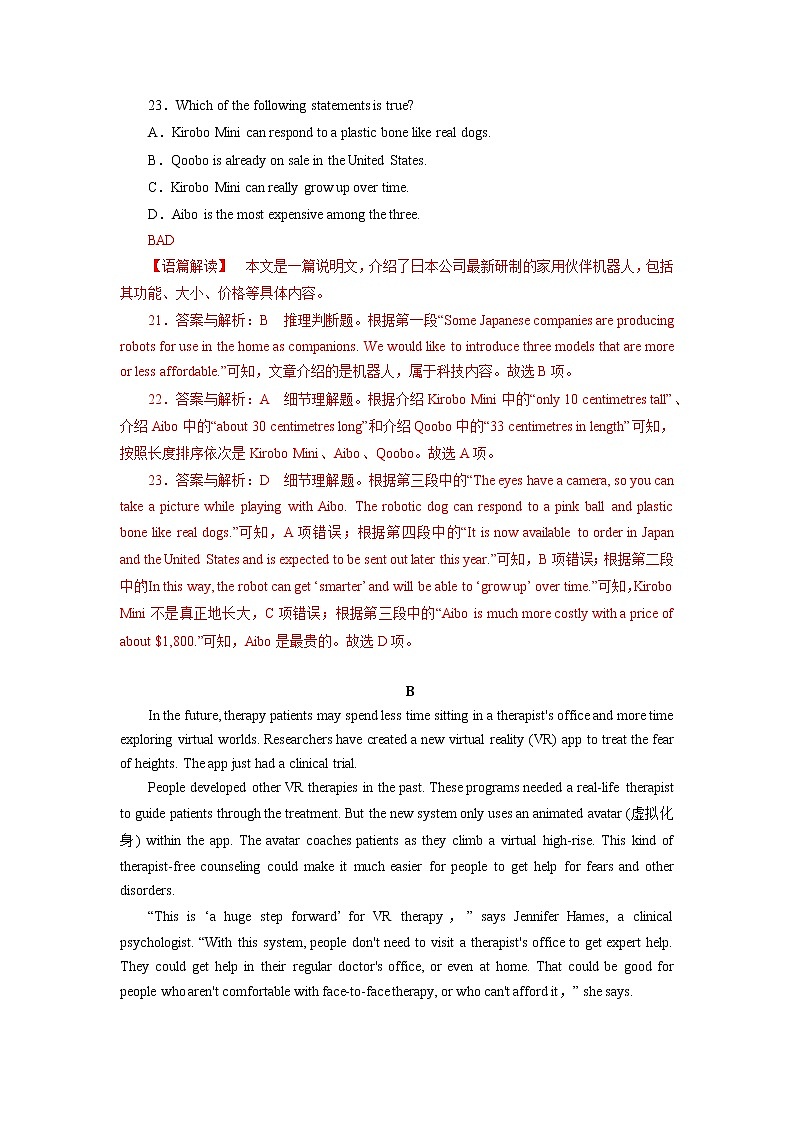 高中英语选择性必修一   unit2单元素养评估测试A卷（解析版）(全国新高考地区使用)02