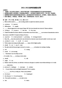 2021-2022学年云南省楚雄市高三下第一次测试英语试题含解析