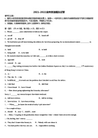 2021-2022学年云南省昆明市官渡区官渡区高考英语必刷试卷含解析