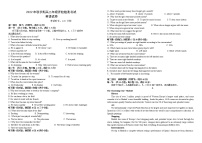 甘肃省张掖市某重点校2022-2023学年高二上学期开校检测英语试题（Word版含答案，无听力音频文字材料）