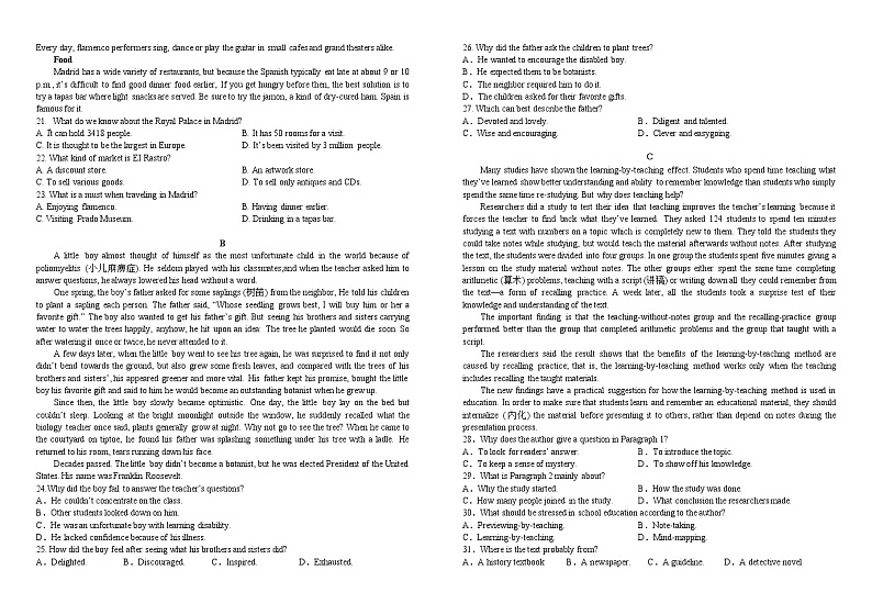 甘肃省张掖市某重点校2022-2023学年高二上学期开校检测英语试题（Word版含答案，无听力音频文字材料）第2页